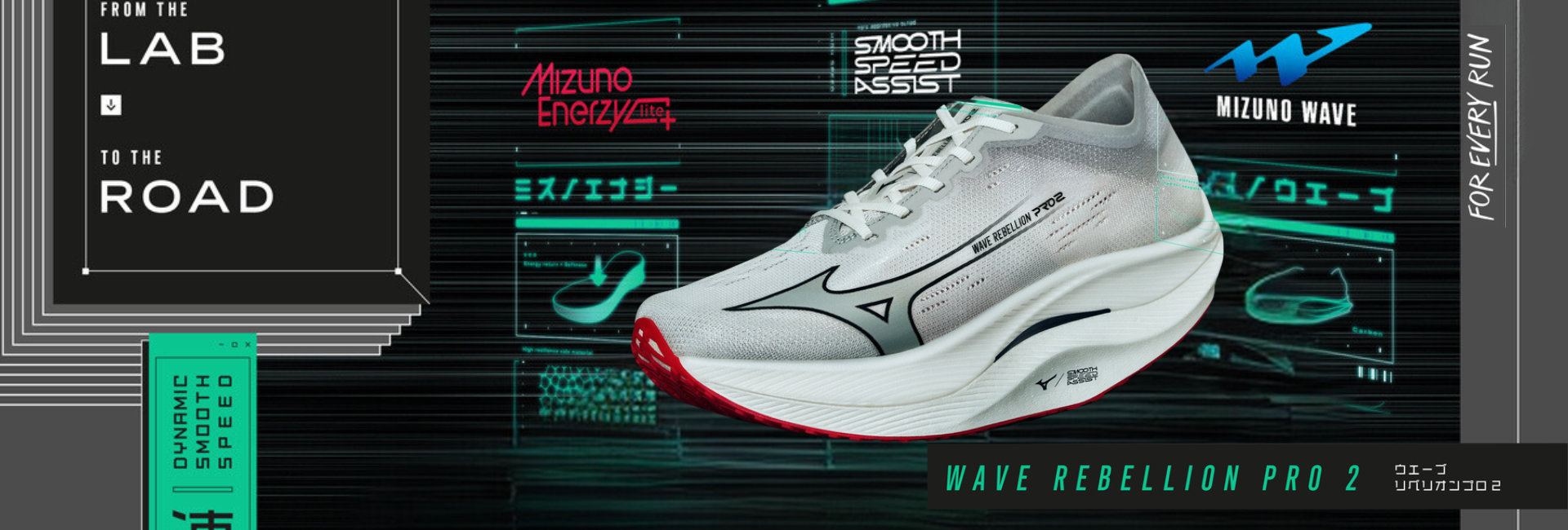 Mizuno kolonaki outlet